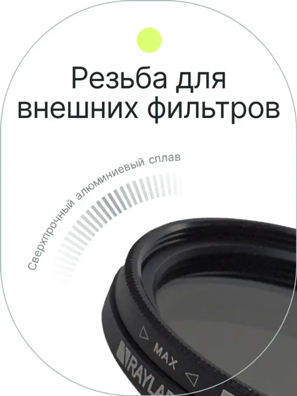 Фильтр нейтральный RayLab ND2-400 72mm