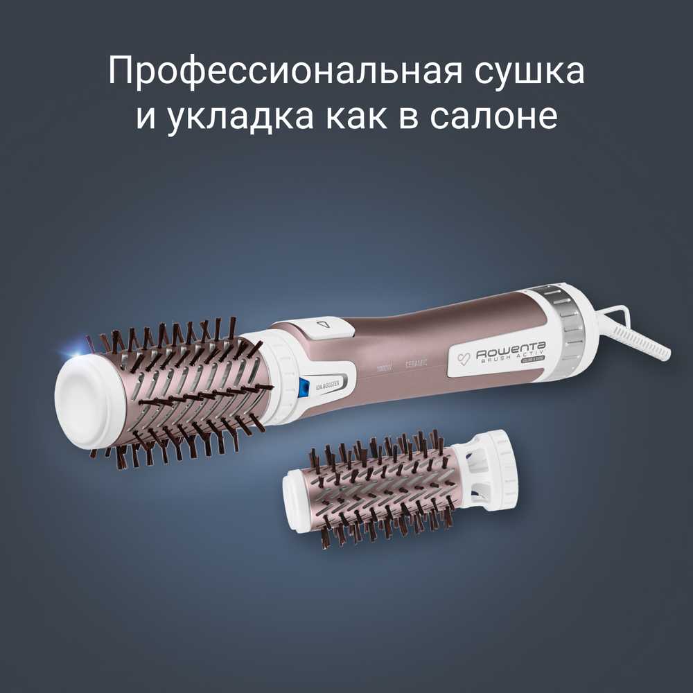 Фен-щетка ROWENTA Brush Activ Premium Care CF9540F0