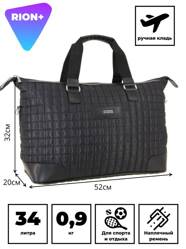 Сумка-саквояж RION+ 254, 34 л