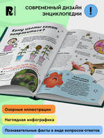 Суперэнциклопедия (нов.)