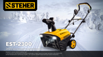 Cнегоуборщик электрический STEHER EXTREM EST-2300