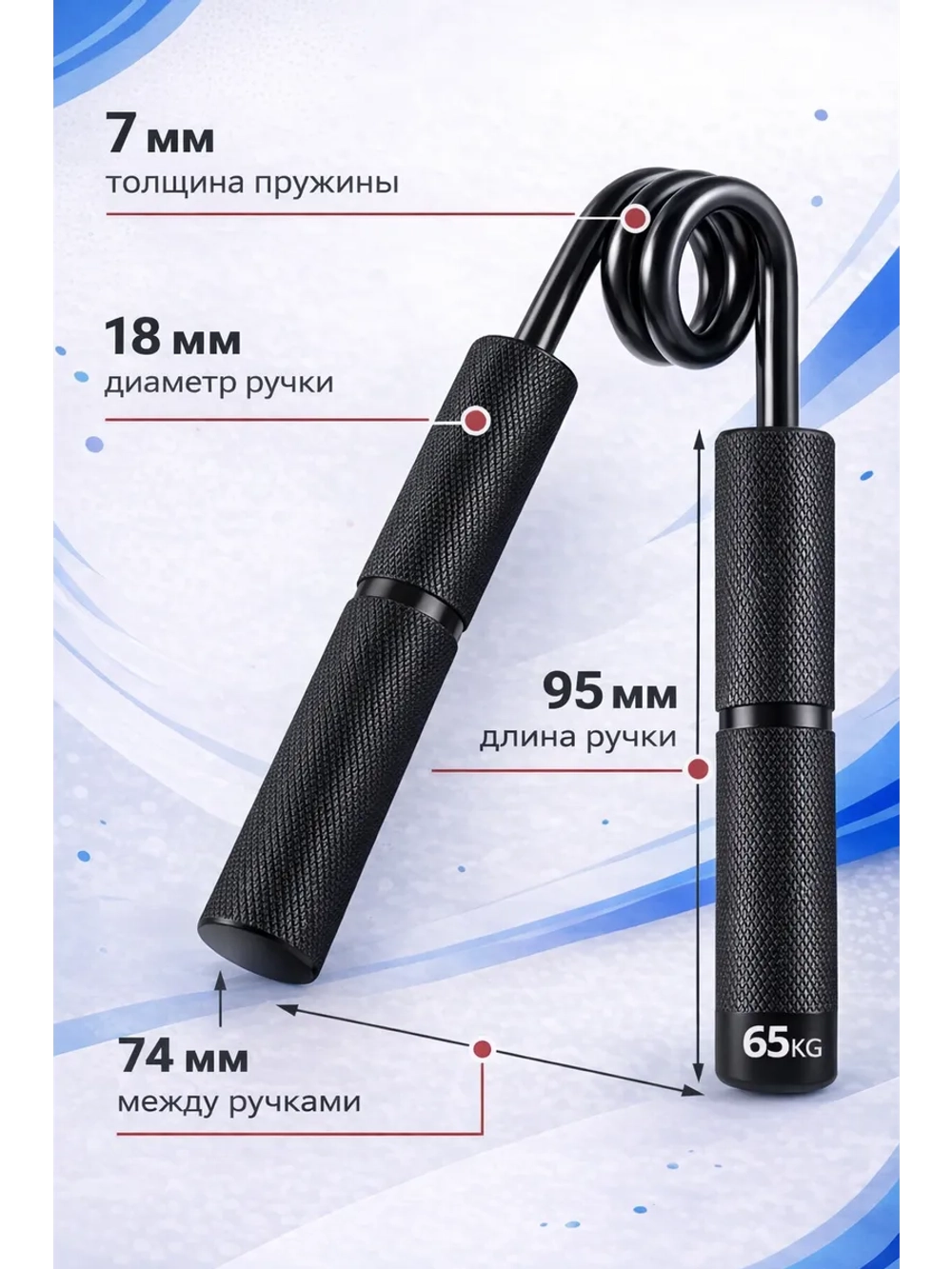 Эспандер пружинный кистевой 113кг
