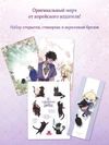Я взрастила зверя. Том 1