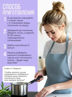 Набор смесей для каши и гарнира "Железная сила", 2 упаковки