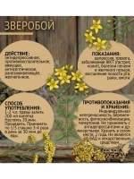 Зверобой соцветия сушеные для чая и фитосборов