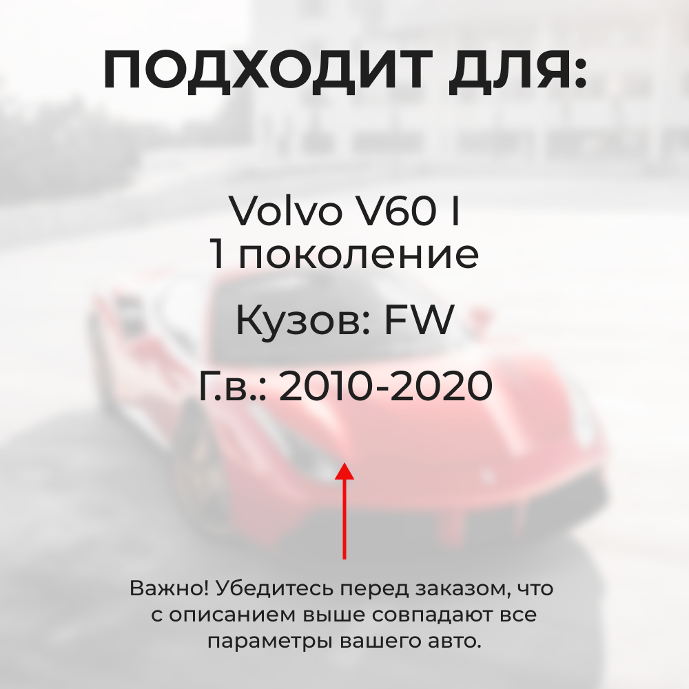 Ремкомплект ограничителей дверей Volvo V60 (I) FW (4 двери, тип 14) 2010-2020
