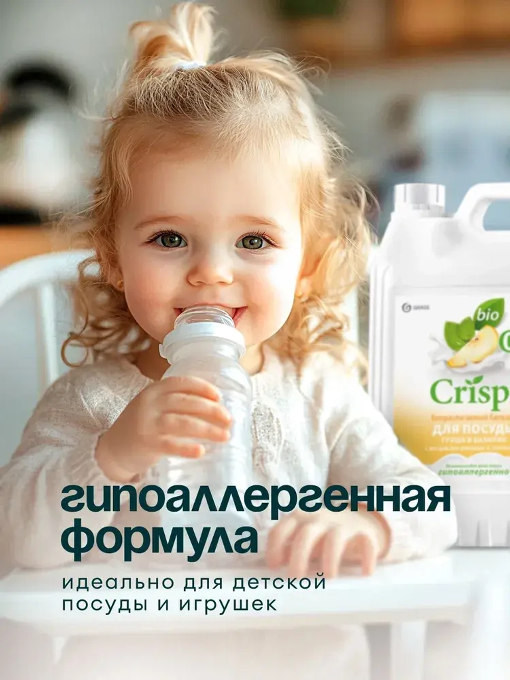 Моющее средство для посуды GraSS Crispi Белый хлопок 2,5л