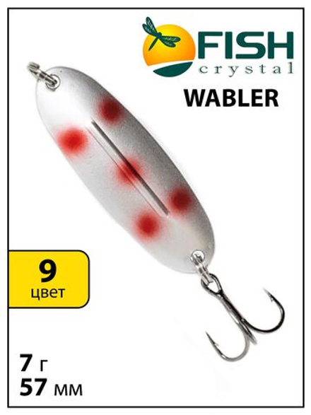 Блесна Fish Crystal Wabler W40 57 мм 7 г #9 на форель, для зимней рыбалки