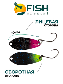 Блесна Fish Crystal FALENA 30 мм 2,5г на форель цвет 176