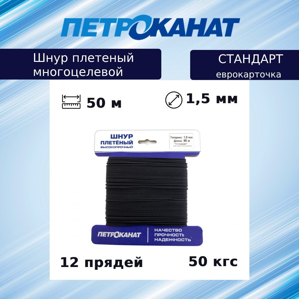 Веревка полипропиленовая 5,0 мм (20 м) еврокарточка