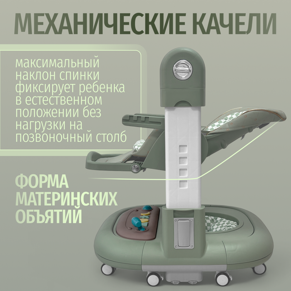 Стульчик для кормления, ходунки, качели 5в1 Bubago William зеленый