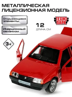 Машинка для мальчика металлическая Лада-21099 Спутник 12 см