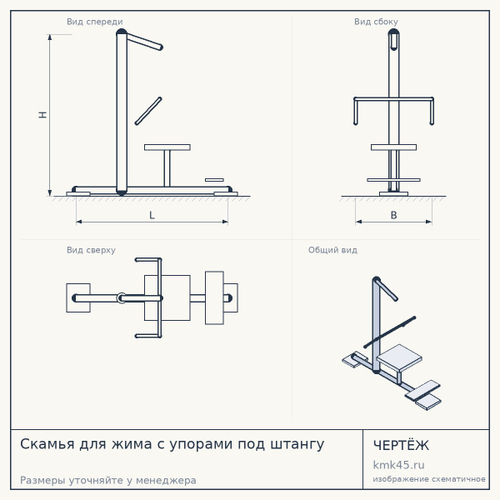 Скамья для жима с упорами под штангу — от 45 000 ₽
