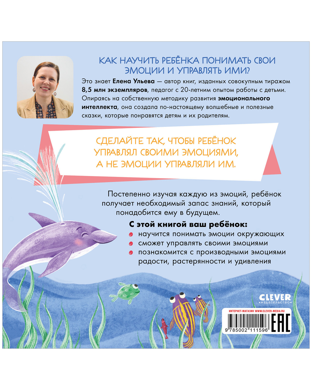Эмоциональные сказки. Сказки про растерянность