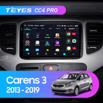 Teyes CC4 Pro 9" для KIA Carens 2013-2019