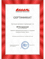 Коронка алмазная 82 мм по бетону для подрозетников Super Fast