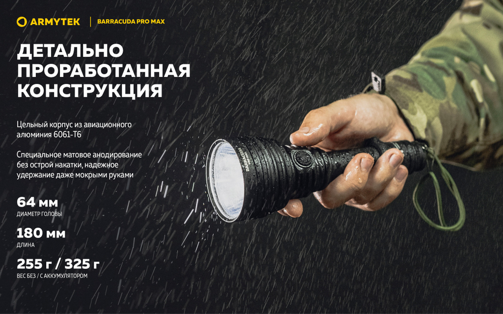 Фонарь Armytek Barracuda Pro Max Magnet USB 2800 люмен F10501C