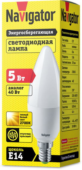 Лампа светодиодная Navigator C37 220V Е14 5W 2700K свеча 22020