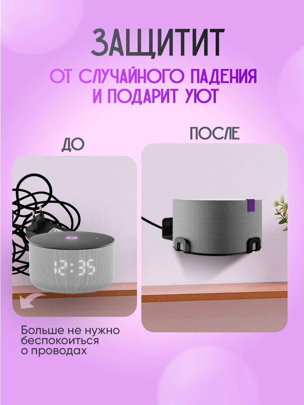 Держатель, кронштейн настенный для умной колонки Яндекс станция Мини, Яндекс Станция Мини с часами, подставка для Алисы