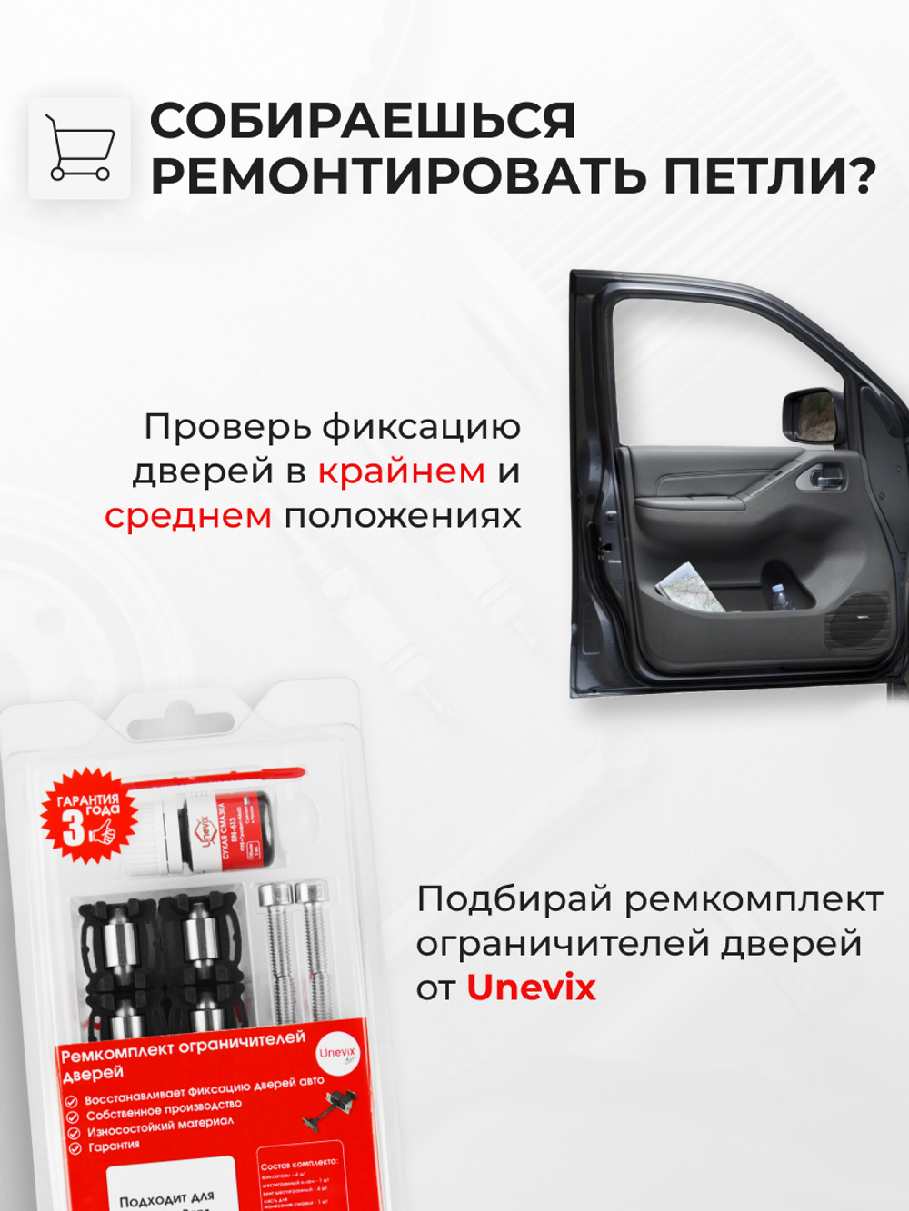 Ремкомплект (втулки) петель дверей Mitsubishi Pajero Sport (I) [Кузов: K90] (2 петли, RPD15-2) 1998-2009