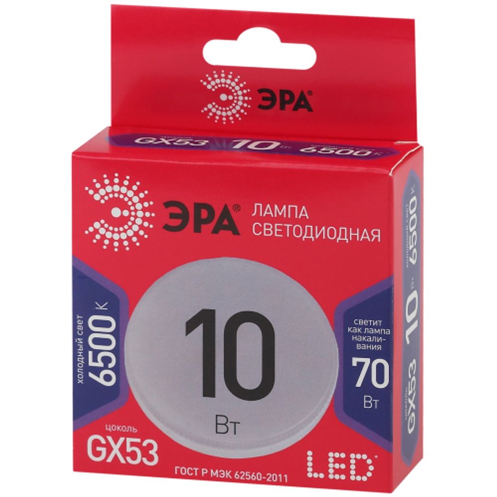 Лампа светодиодная ЭРА RED LINE LED GX-10W-865-GX53 R 10Вт таблетка холодный дневной свет GX53 | Лампы cветодиодные Плоские (GX)