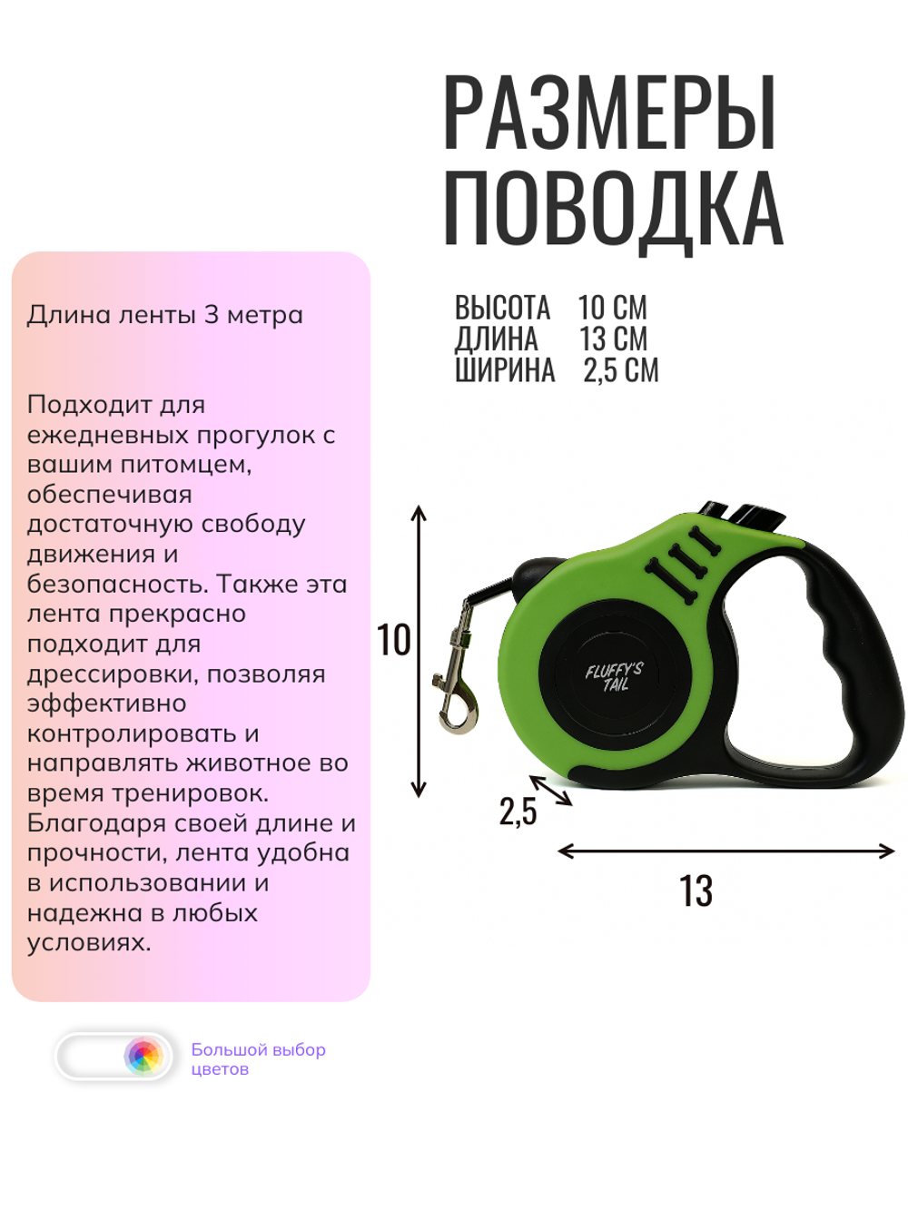 Поводок для и собак рулетка мелких пород и щенков яркий 3 метра зеленый, черный