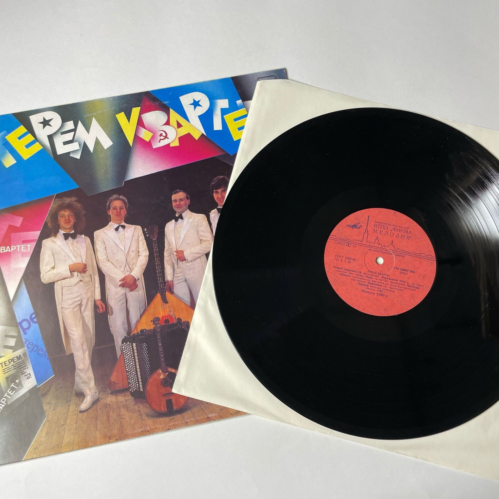 Винтажная виниловая пластинка LP Терем Квартет (СССР 1991)