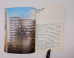 "Гостиницы Москвы. Справочник." А.А.Зубков, С.И. Чибисов