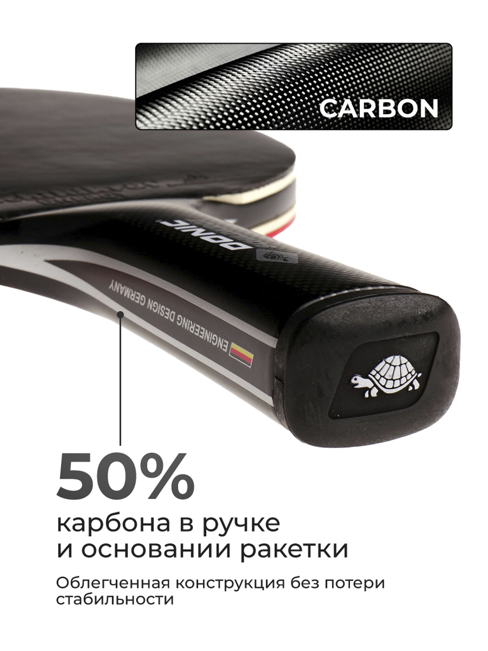 Ракетка н/т Donic Carbotec 3000
