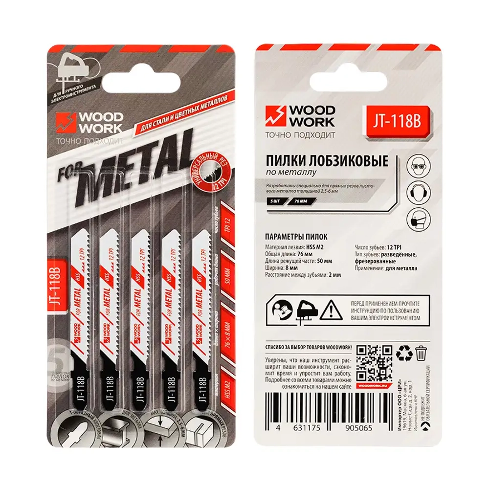 Пилки лобзиковые по металлу I=50 W=8 L=76 TP=2 TPI=12 WOODWORK JT-118B