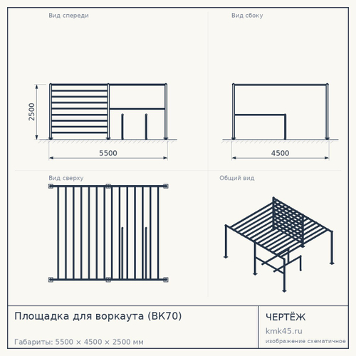 Площадка для воркаута (ВК70)