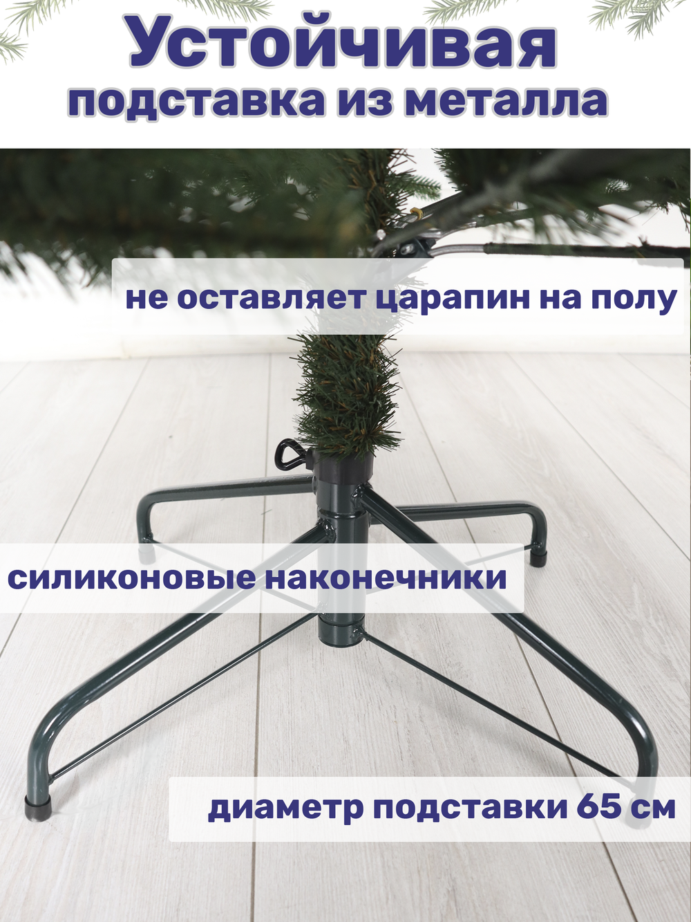 Ель искусственная Форест 210 см | NTC