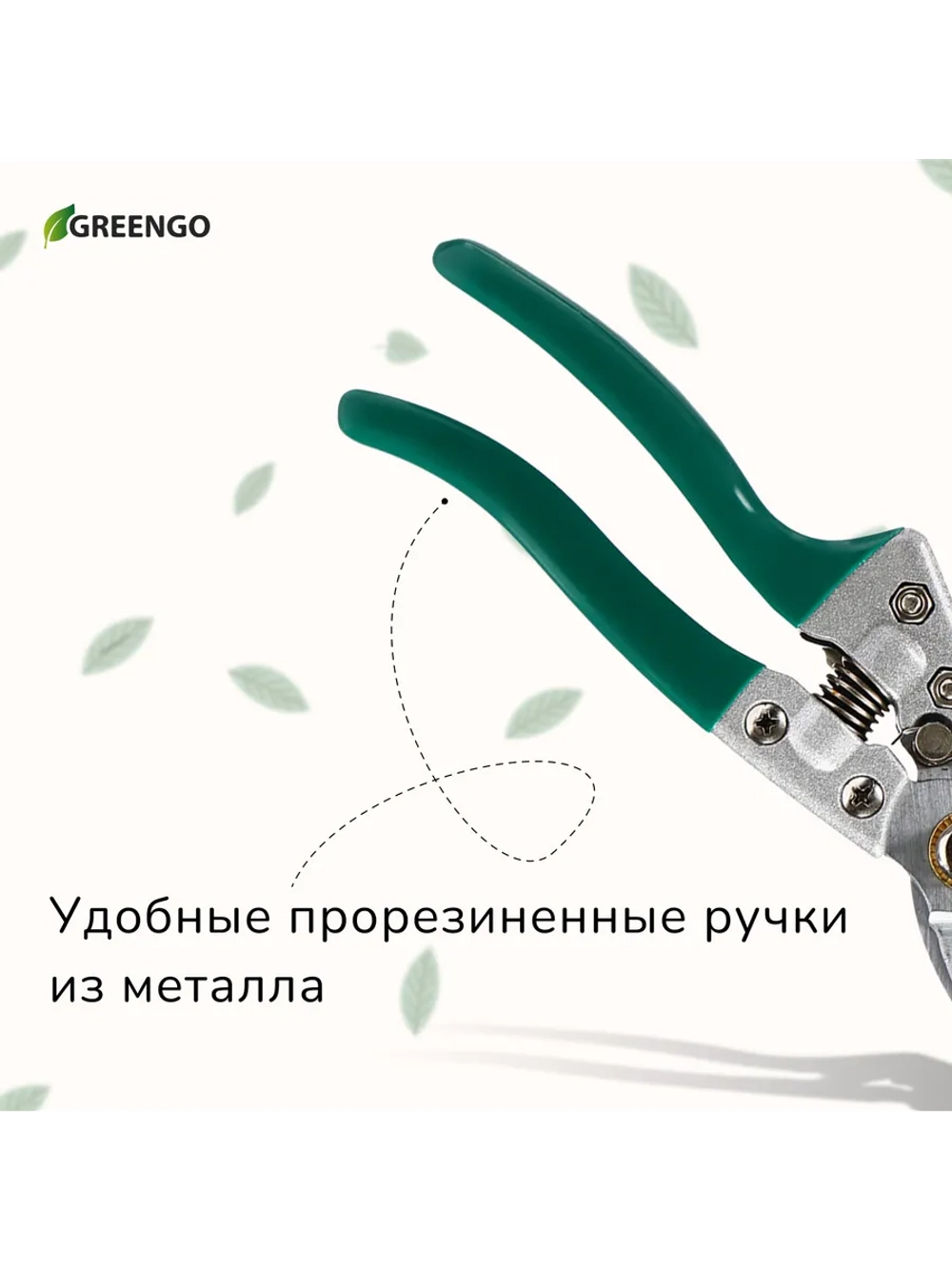 Секатор плоскостной