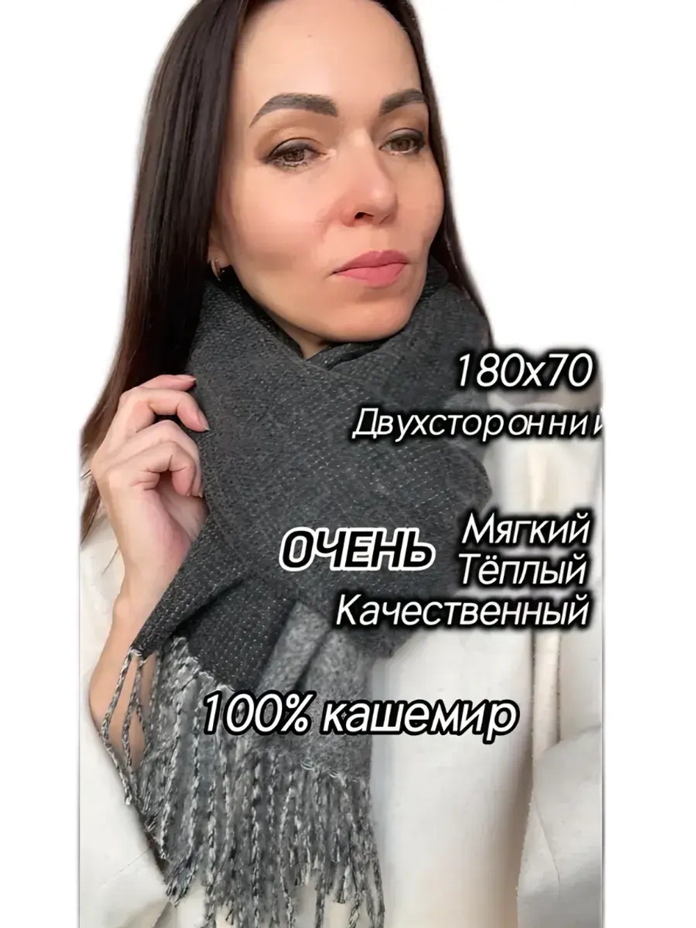 Шарф палантин кашемир 180/70 Philosophy