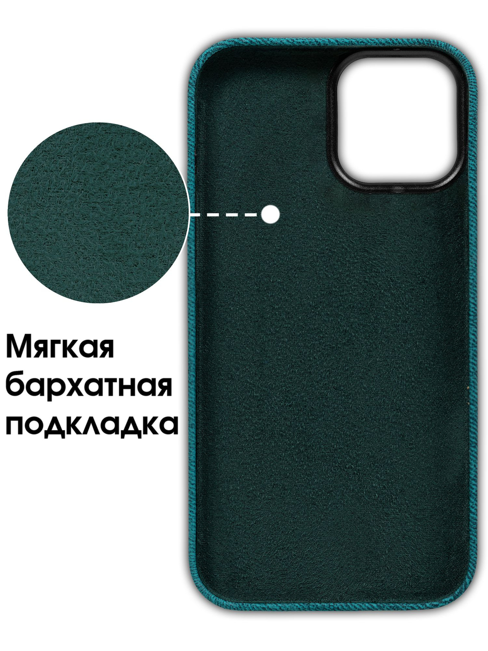 Мягкий тканевый чехол для IPHONE 13 PRO MAX / 12 PRO MAX с бархатной подкладкой и усиленной защитой камеры