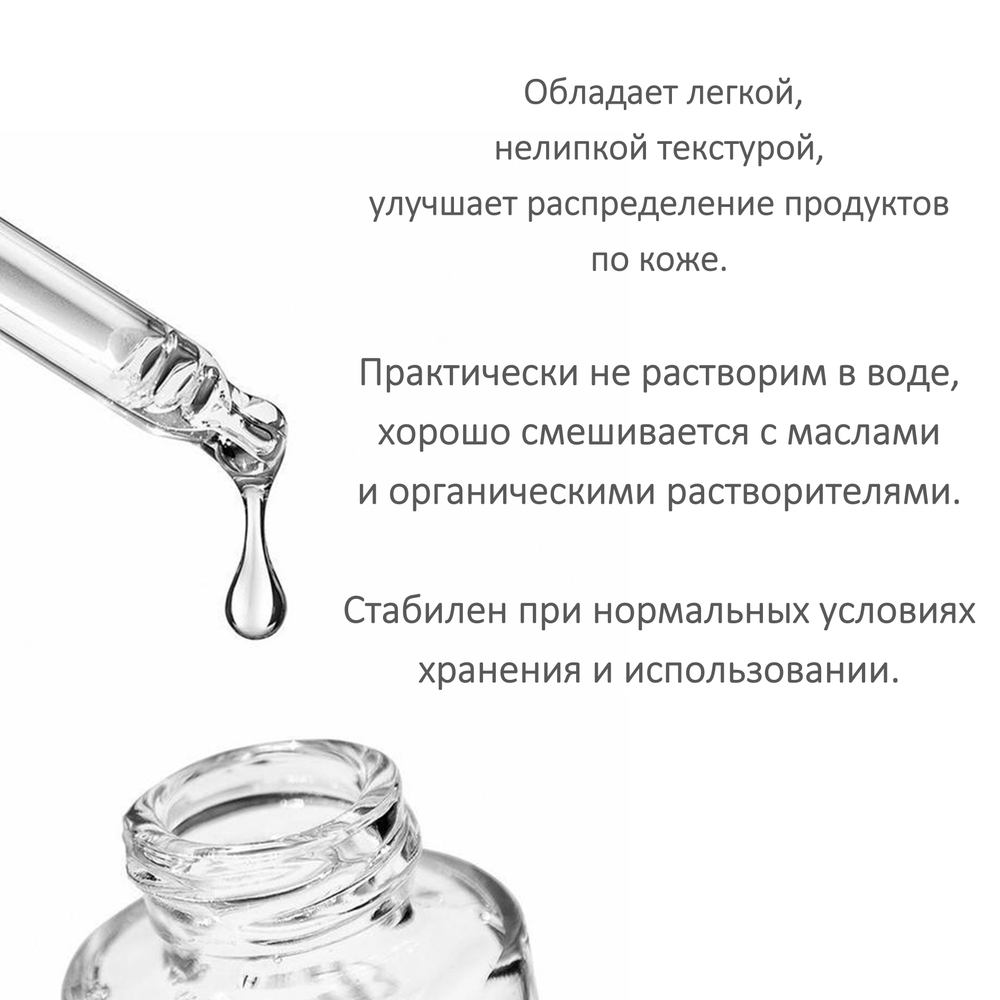 Этилгексилстеарат, Ethylhexyl Stearate