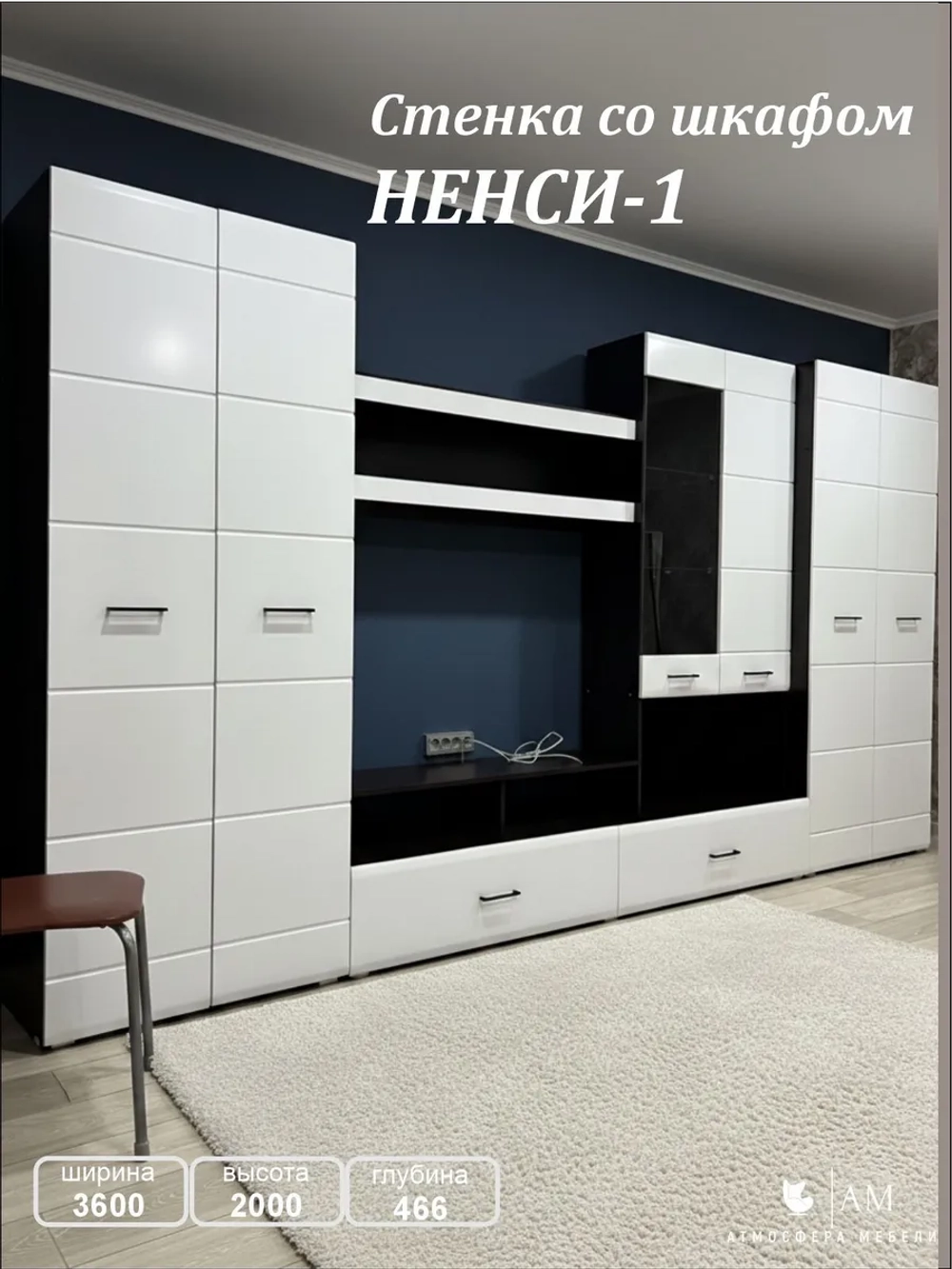 Стенка для гостиной "НЕНСИ-12" Венге -Белый глянец