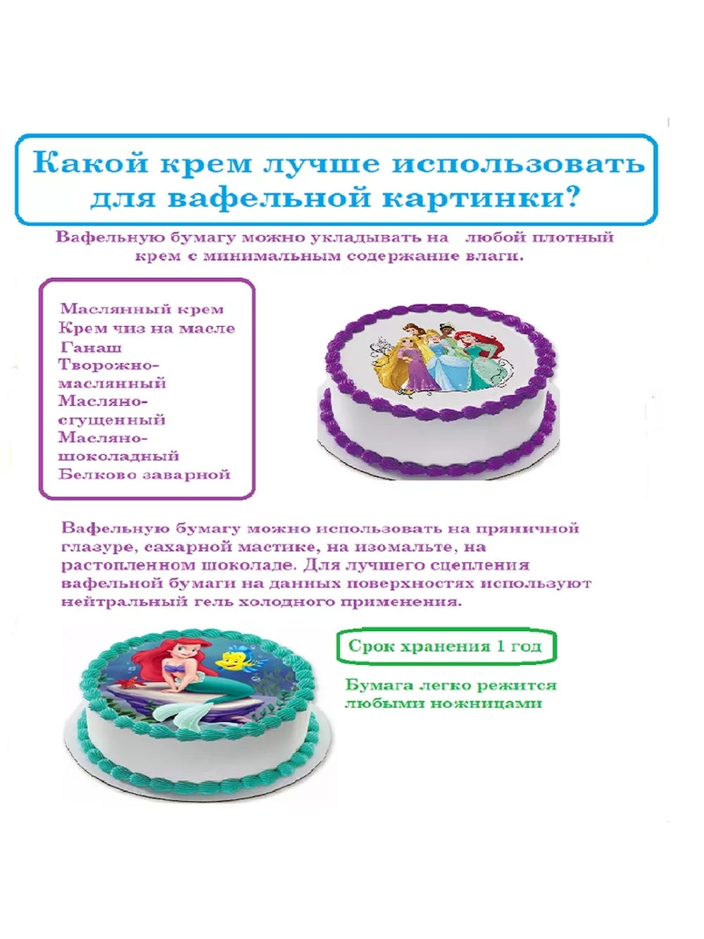 Формат А4 Вафельная картинка Для мамы