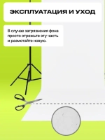 Фон бумажный Raylab Ice White 1,35*20м белый