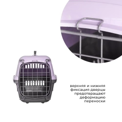 Переноска пластиковая ZOOEXPRESS "Турне" с металлической дверцей - 48х32х32 см (M) - фиолетовая