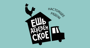 "Ешь деревенское" остановил работу на фоне исков поставщиков