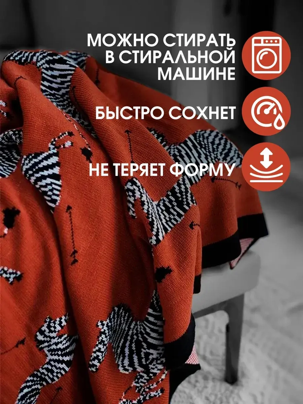 Плед на диван 125×180
