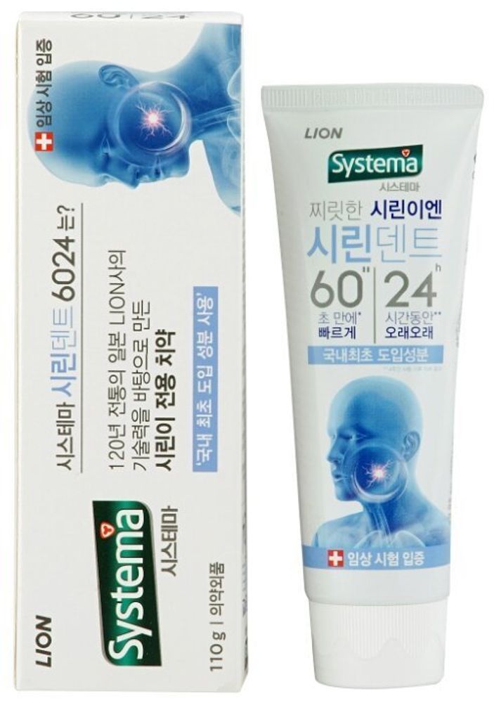 LION Зубная паста для чувствительных зубов Systema Sirindent 6024, 110 г 3 уп