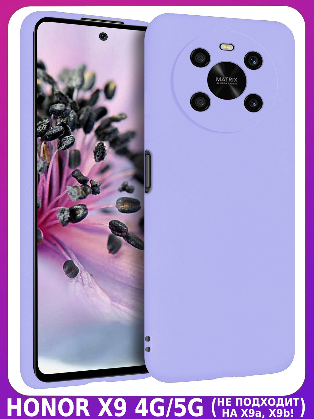 Мягкий Soft Touch чехол из силикона для HONOR X9 4G/5G (не X9A,B,C) / HONOR X30 с бархатной подкладкой