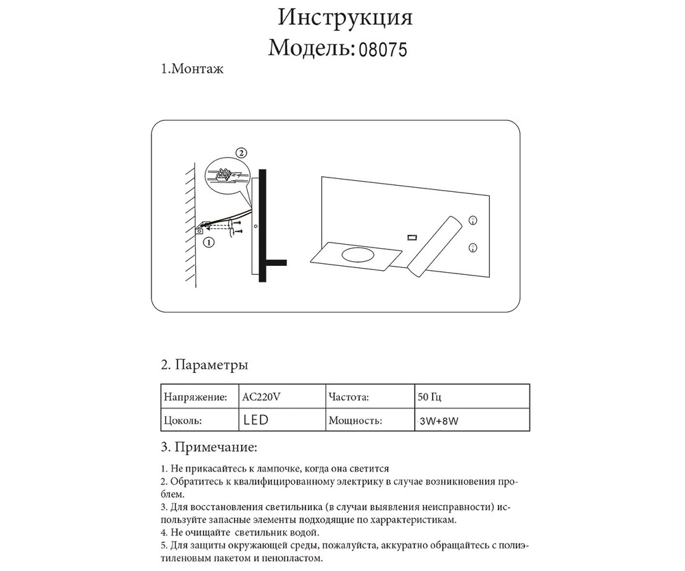 Бра Kink Light Норти черный Led 3W 08075R,19