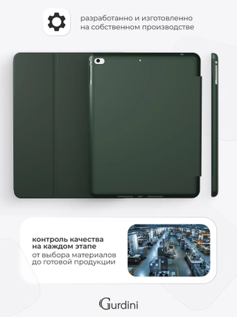 Чехол книжка для iPad 5/6 (9,7") / Air 1/2 (9,7") Gurdini Milano Series Pine Green