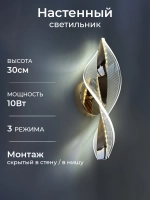 Светильник настенный лофт бра светодиодный