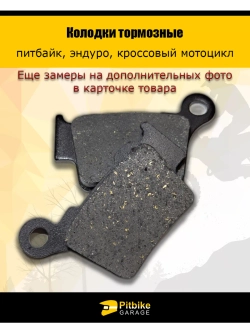P++ Bt0 Колодки тормозные для дорожных мотоциклов и эндуро