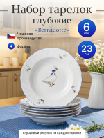 Набор глубоких тарелок "Bernadotte" Гуси 23см 6шт