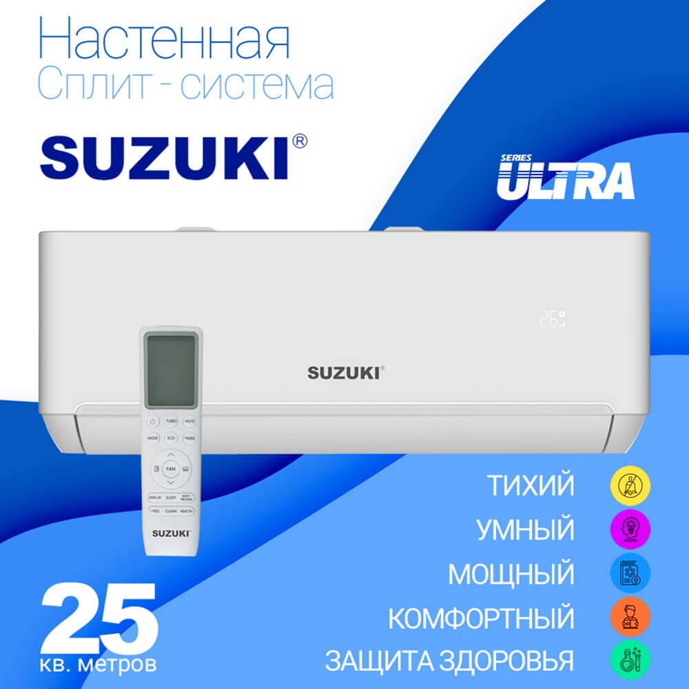Кондиционер Suzuki SUSH-C092BE Ultra